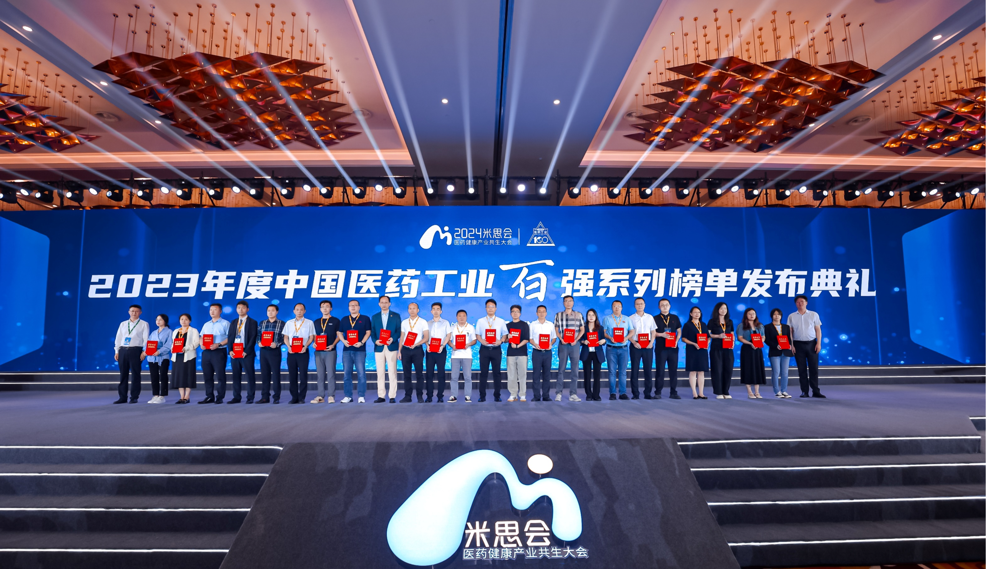 开云体育药业荣登2023年度中国化药企业百强榜